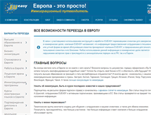 Tablet Screenshot of eueasy.ru